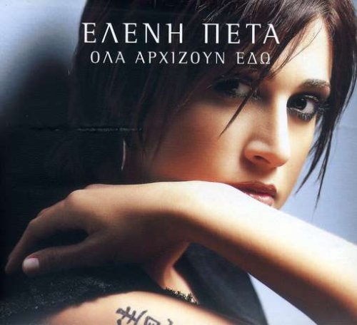 Product Image: Ola Archizoun Edo