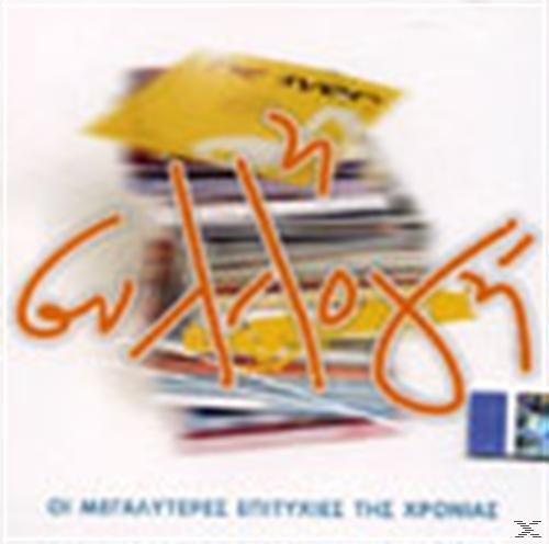 Product Image: I SYLLOGI-V/A