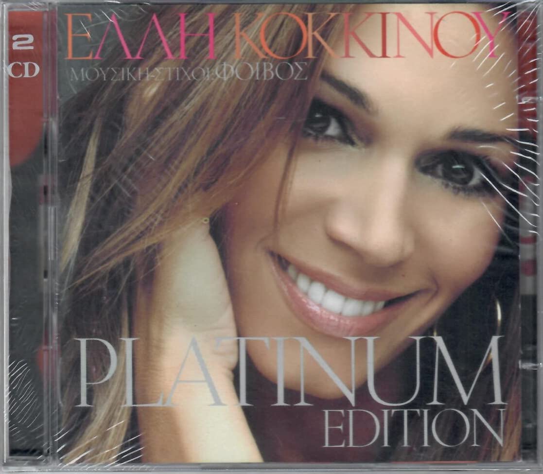 Sto Kokkino - PLATINUM EDITION (CD+DVD+ 4 New Songs) Music