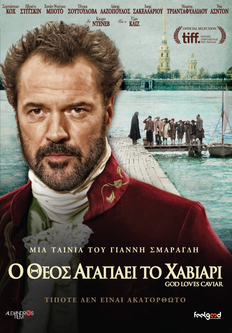 God Loves Caviar / O Theos Agapaei to Haviari (Greek Movies) Movies