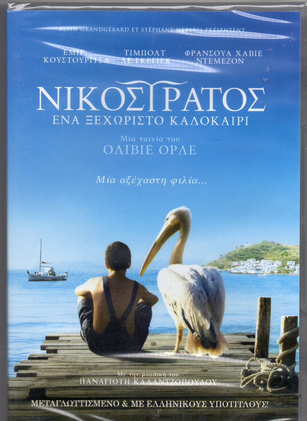 Nicostratos le pélican (Greek Movies) Movies