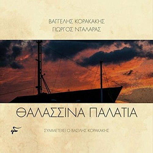 Thalassina palatia Music