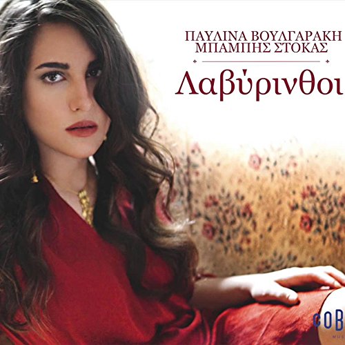 Lavirinthoi Music