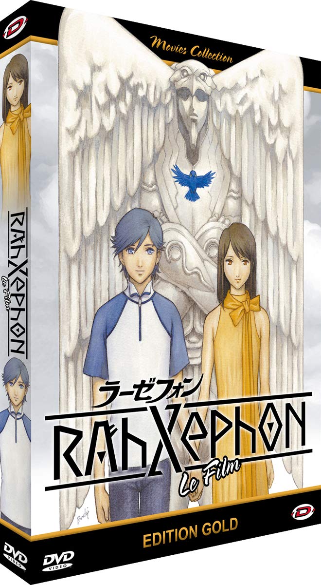 Product Image: Coffret rahxephon : pluralitas concentio