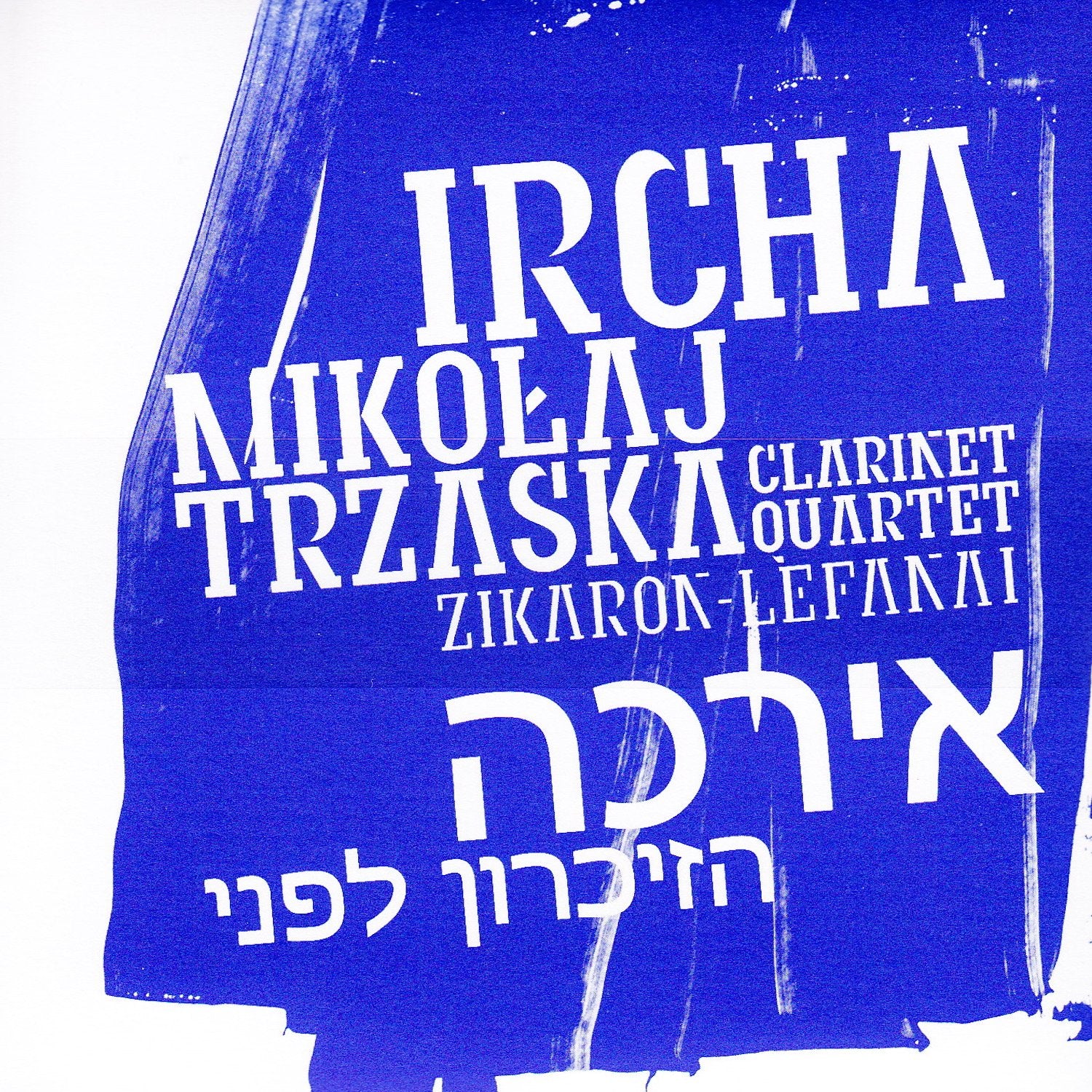 Zikaron - Lefanay Jazz