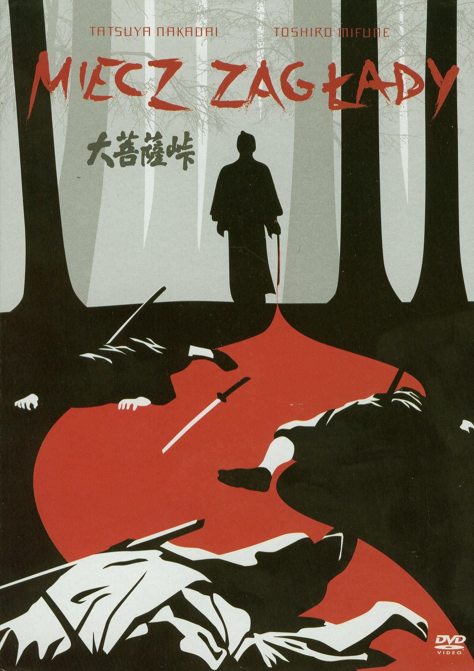 The Sword of Doom (IMPORT) (Keine deutsche Version) Films
