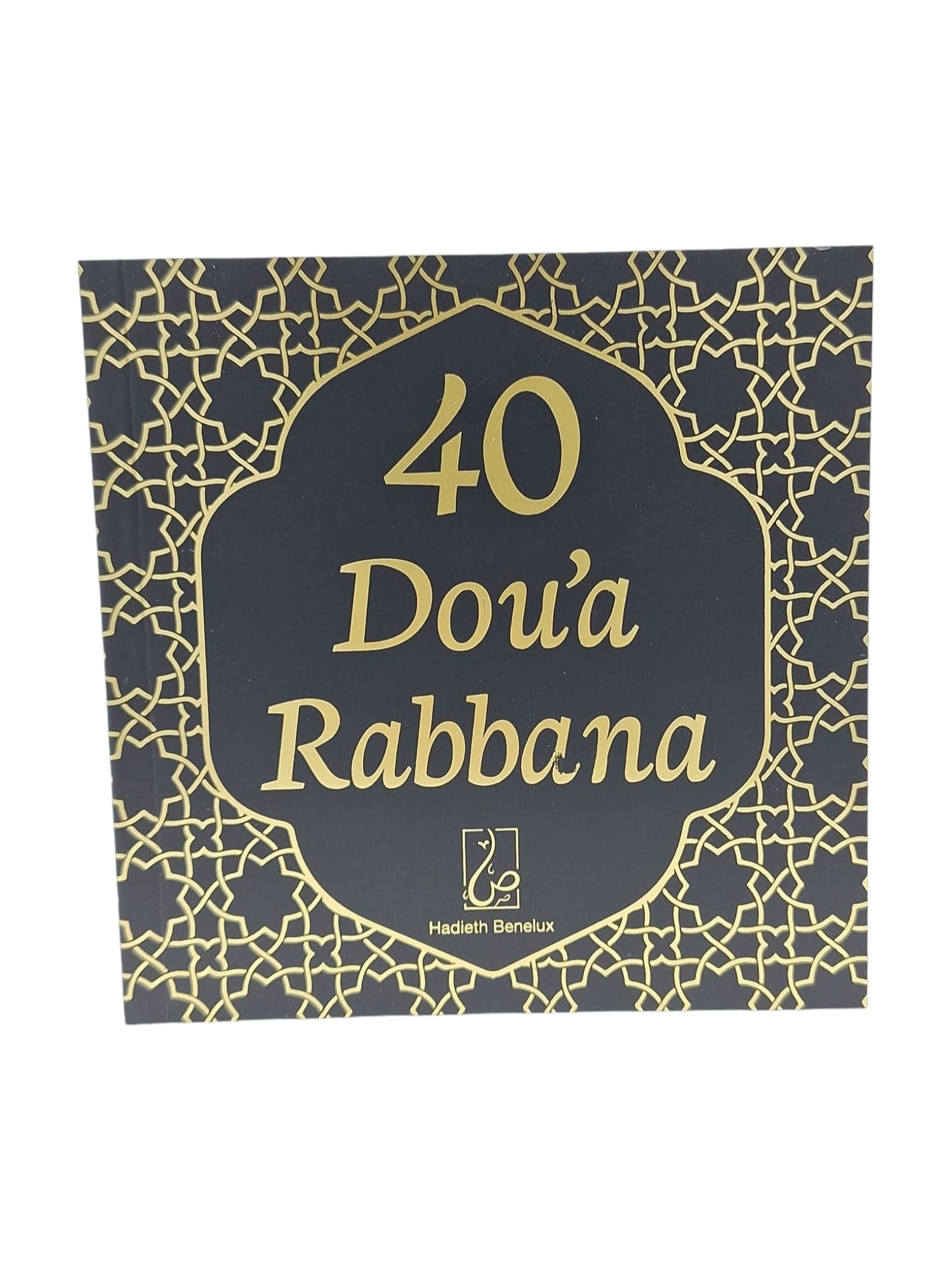 40 DOU'A RABBANA - NOIR ET OR book