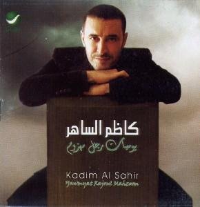 Yawmeyat Rajoul Mahzoum Pop