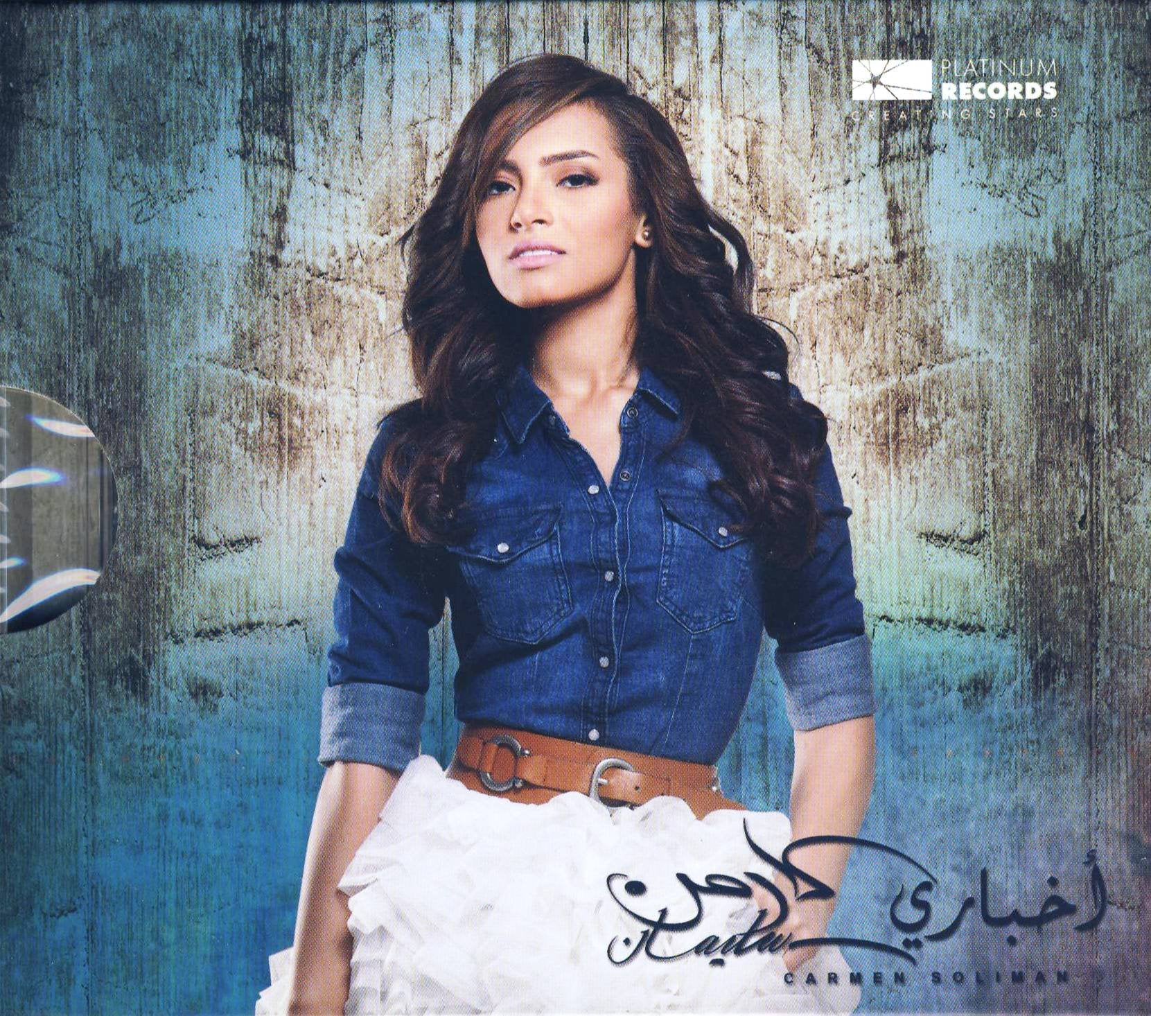 Akhbari (My News) Music