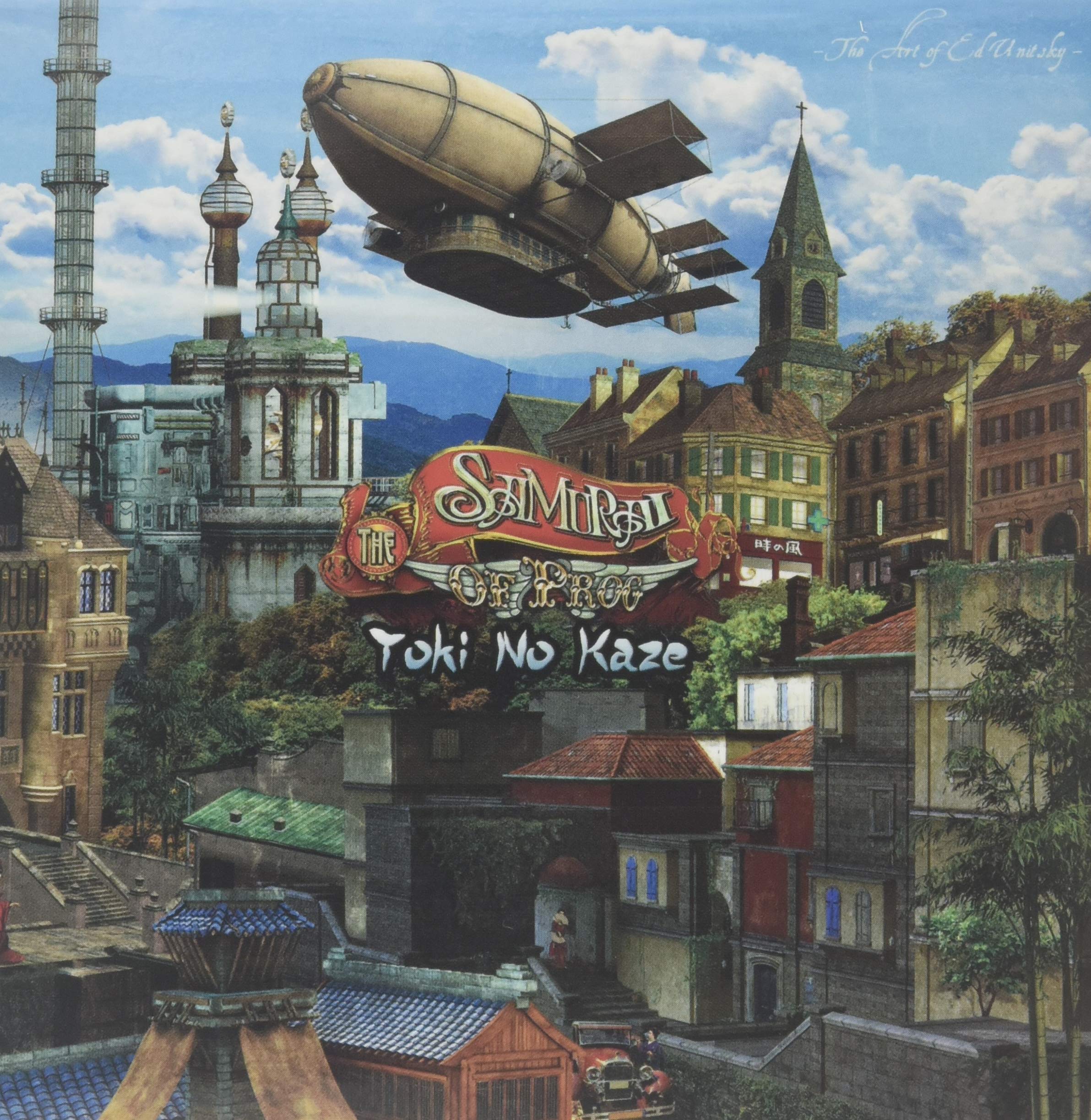 Product Image: Toki No Kaze