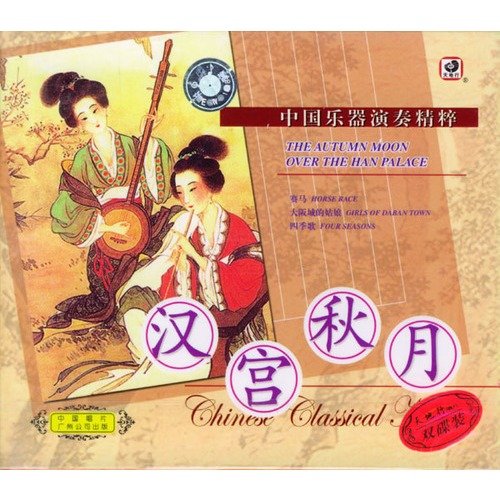 THE AUTUMN MOON OVER THE HAN PALACE - Chinese Classical Music (Doppel-CD von 1999) Music
