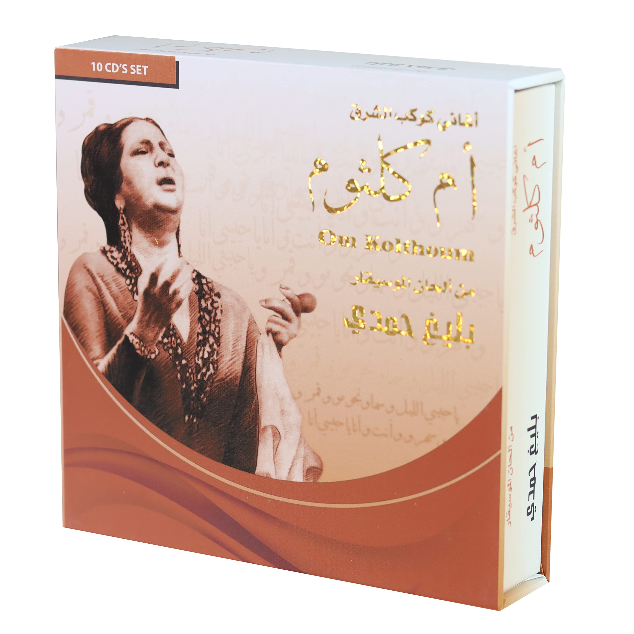 Om Kolthoum Sings Baligh Hamdi - 10 CD's Set Music