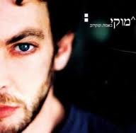 Muki- For Real & From Close -Beemet Ve mikarov-israeli Hebrew Cd Music