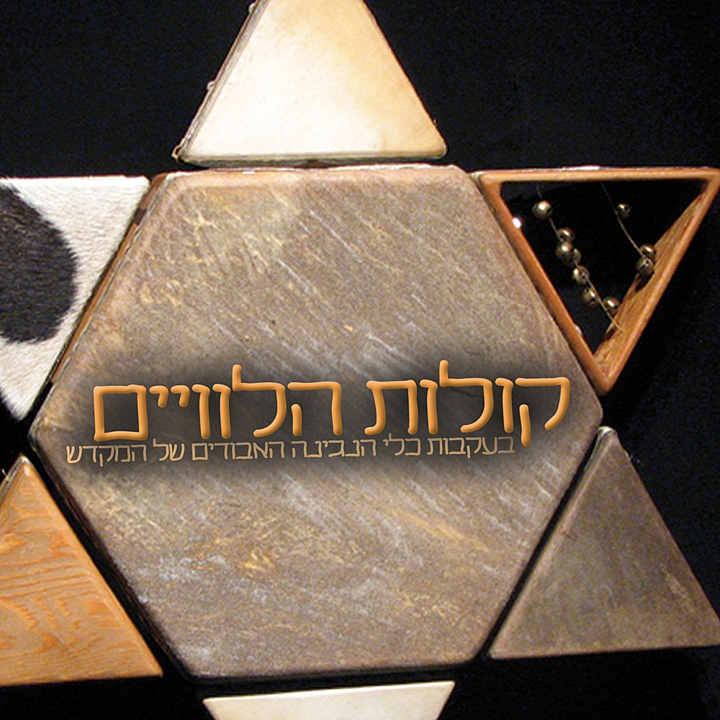 Voices of the Levites Other music genres