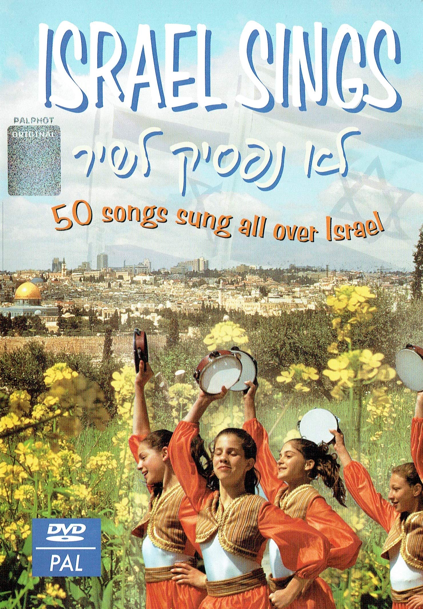 Israel Sings - 50 Songs Sung All Over Israel - DVD Films