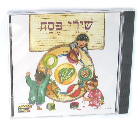 Passover Holiday Songs Cd in Hebrew Music