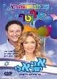 Tif & Taf- Tif Ve taf 5- I Am Israeli-israeli Hebrew Kids DVD Movies