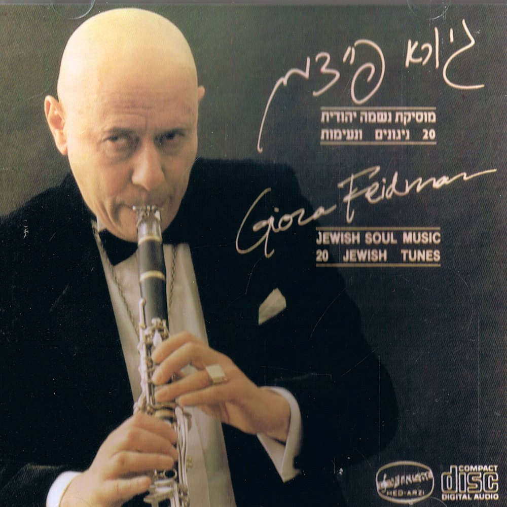 Jewish Soul Music Pop
