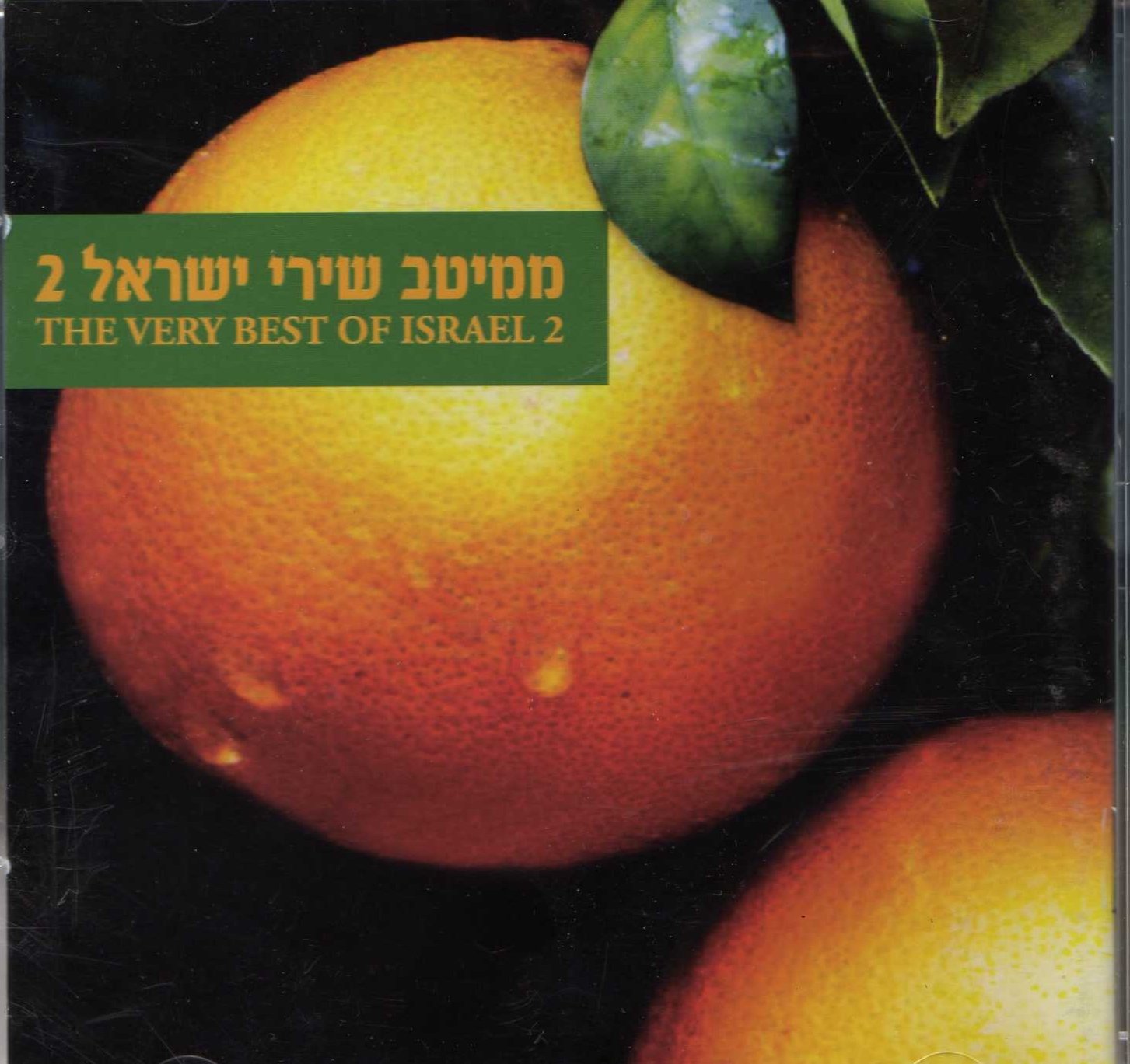 The very best of Israel vol 2 Music