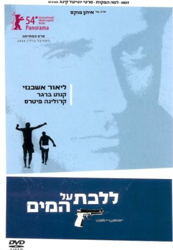Walk on Water (DVD) **ISRAELI IMPORT** REGION 2 **ENGLISH SUBTITLES Films