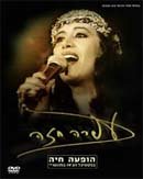 Ofra Haza At Montreux Jazz Festival Music