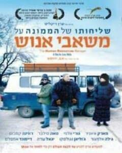 The Mission of the Commissioner of Human Resources-eran Riklis Movie-israeli (English Subtitles) Movies