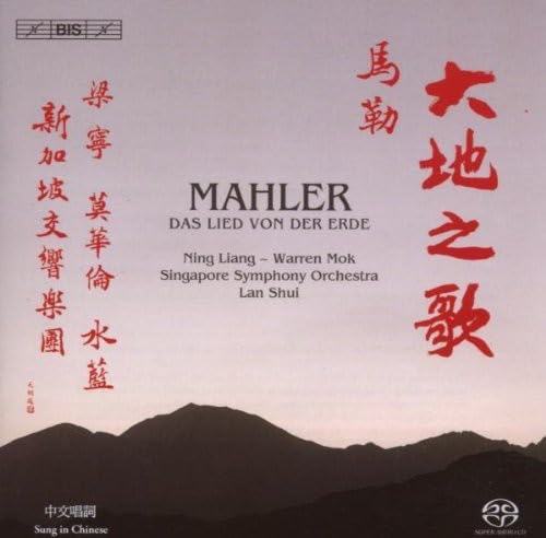 Das Lied Von Der Erde (Chin.) Classical