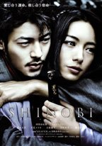 Product Image: Shinobi - Heart under Blade