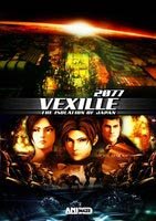 Vexille Films