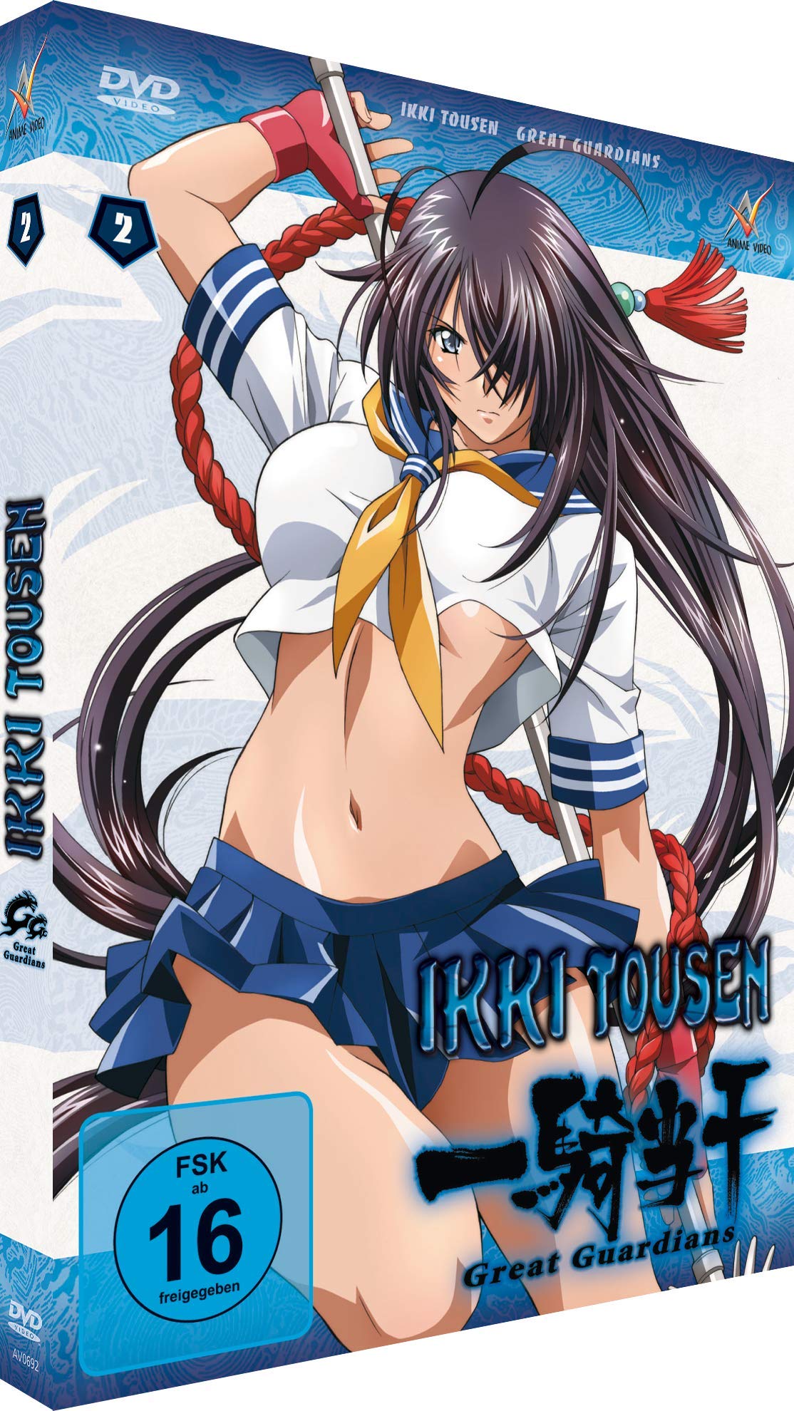 Ikki Tousen - Great Guardians Films