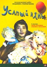 Usatyy nyan (Engl.: The Whiskered Nanny)- russische Originalfassung Movies