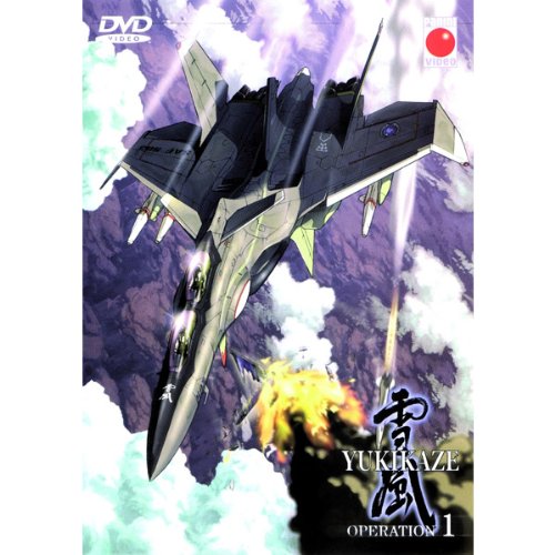 Yukikaze Vol. 1 - Episode 1 Box sets