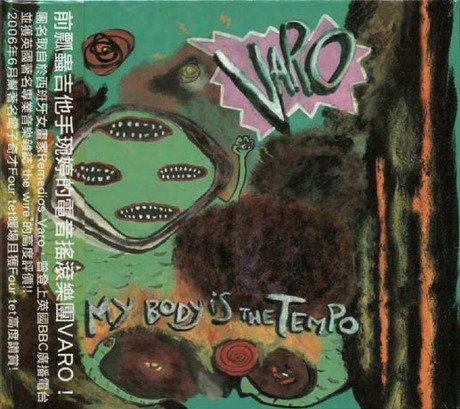 My Body Is The Tempo Music