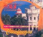 Música Cubana de hoy, Imagenes y sonidos Cuba: Cienfuegos Music