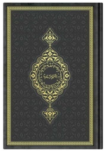 Hafiz Size Thermo Leather Quran (Black, Gilded, Stamped) book