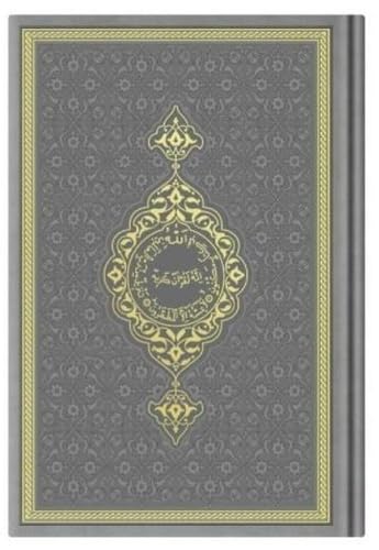 Hafiz Size Thermo Leather Quran (Grey, Gilded, Stamped) book