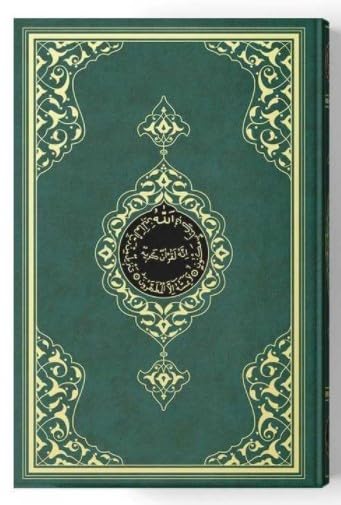 Medium Size Qur´an Al-Kareem (Green, Stamped) book
