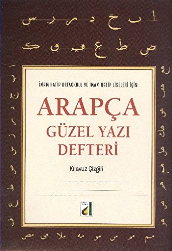 Arapça Güzel Yazı Defteri (Kılavuz Çizgili) Books