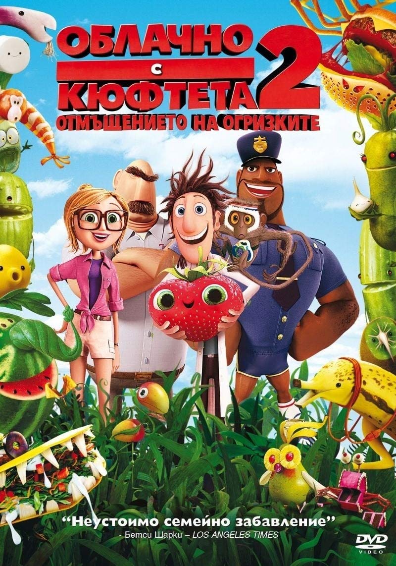 CLOUDY WITH A CHANCE OF MEATBALLS 2 Films