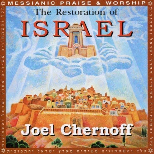 The Restoration of Israel cd