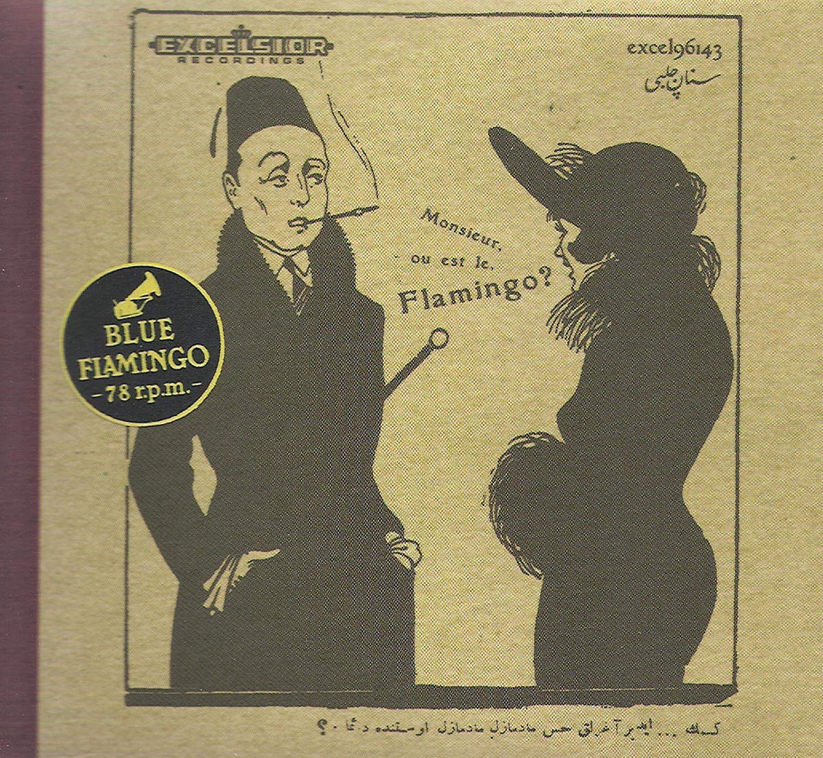 Product Image: 78 RPM