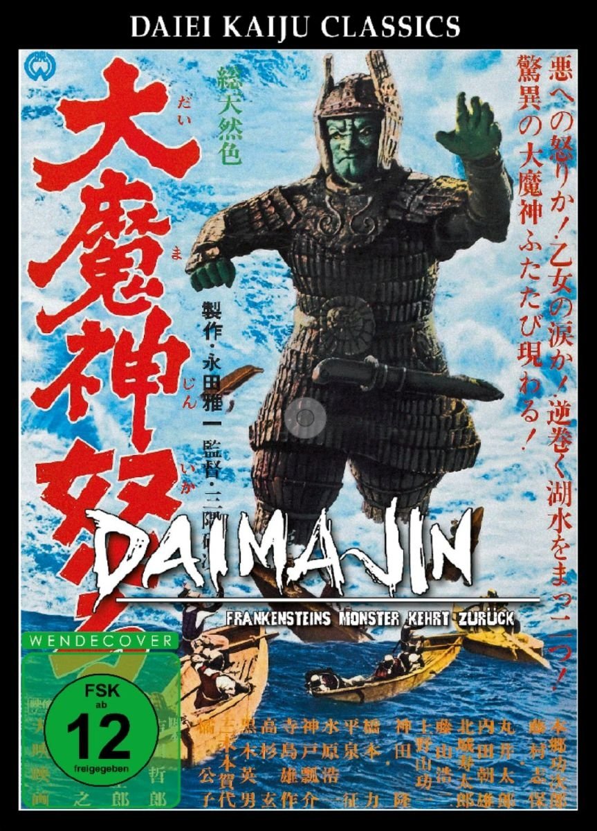 Daimajin - Frankensteins Monster kehrt zurück Movies