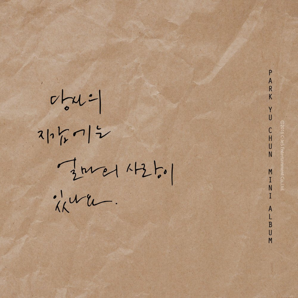 Yu-Chun Park 1st Mini Album Music
