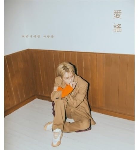 Product Image: Aeyo (INCL. Folded Poster)
