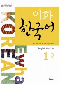 Ewha Korean 1-2 : English version Books
