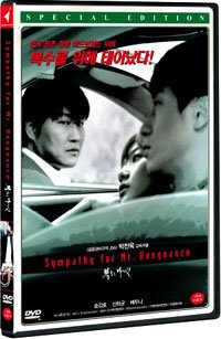 Sympathy For Mr Vengeance (Region 3 South Korea NTSC) Films