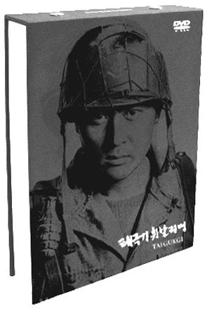 太極旗を翻して (3Disc Tin case+DGIPACK) (韓国版) Films