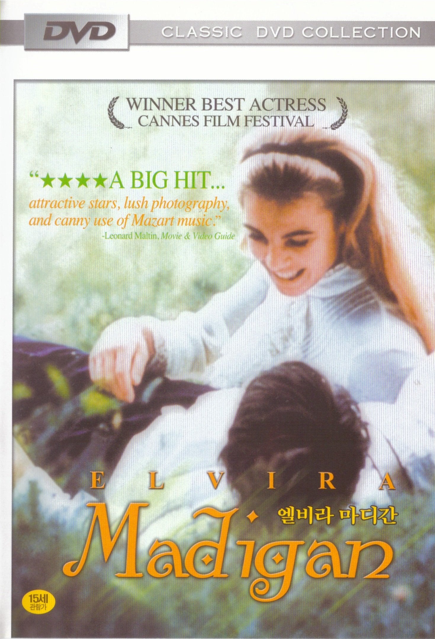 Elvira Madigan (1967) (Import, All Regions) Films