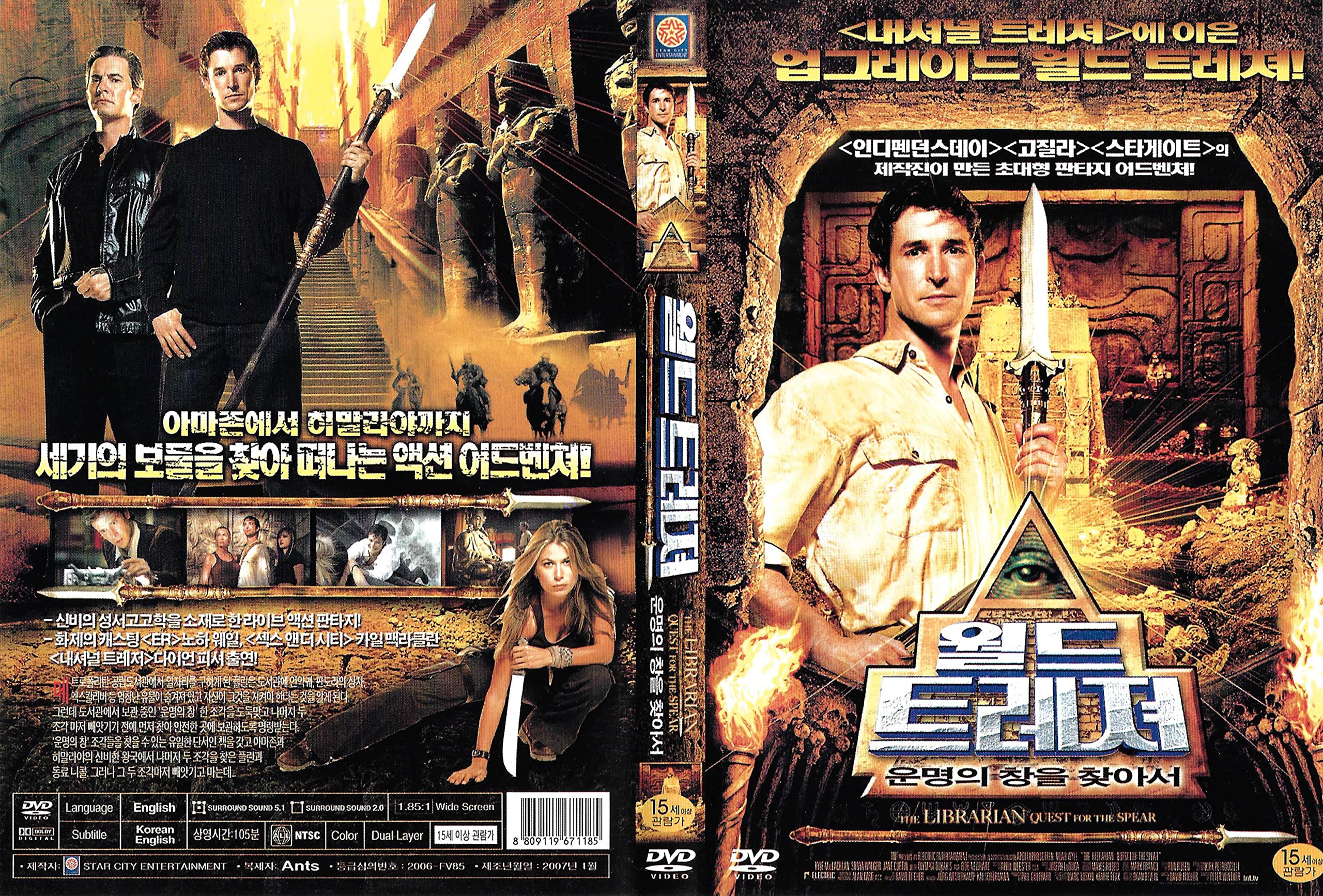QUEST FÜR DIE SPEAR ~ ALLE REGION IMPORT ~ von Peter WINTHER Films