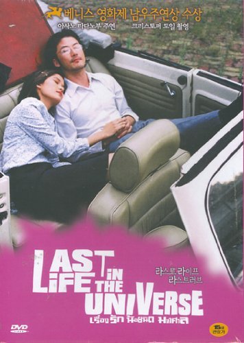 Last Life in the Universe (Region 0) Korean Import Films